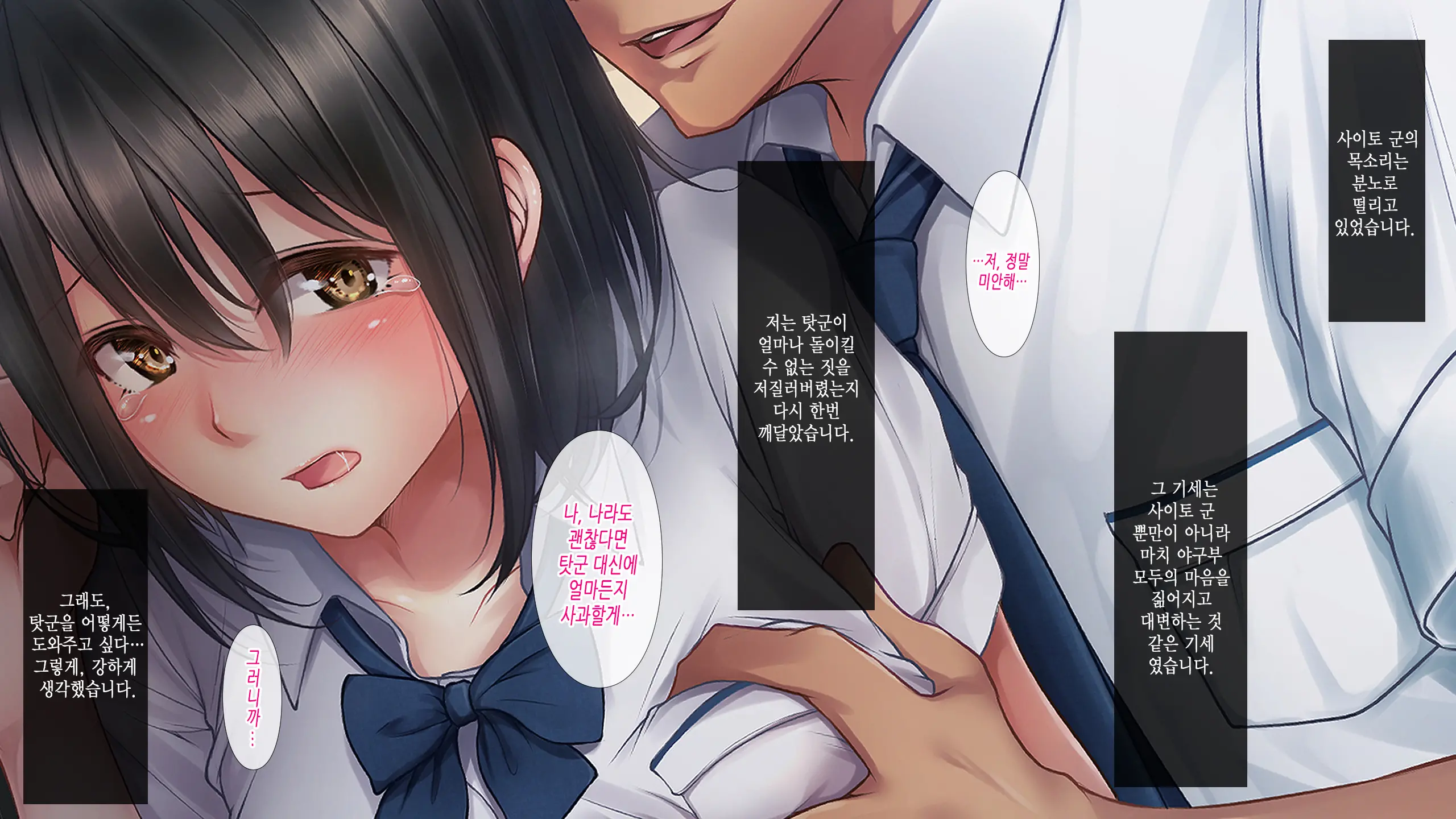 Natsukage ~Kanojo O Netorareta Saigo No Natsu~